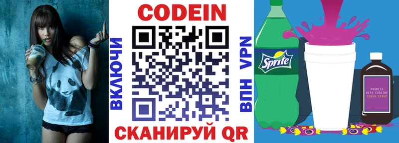 Codein Purple Drank  Ряжск 